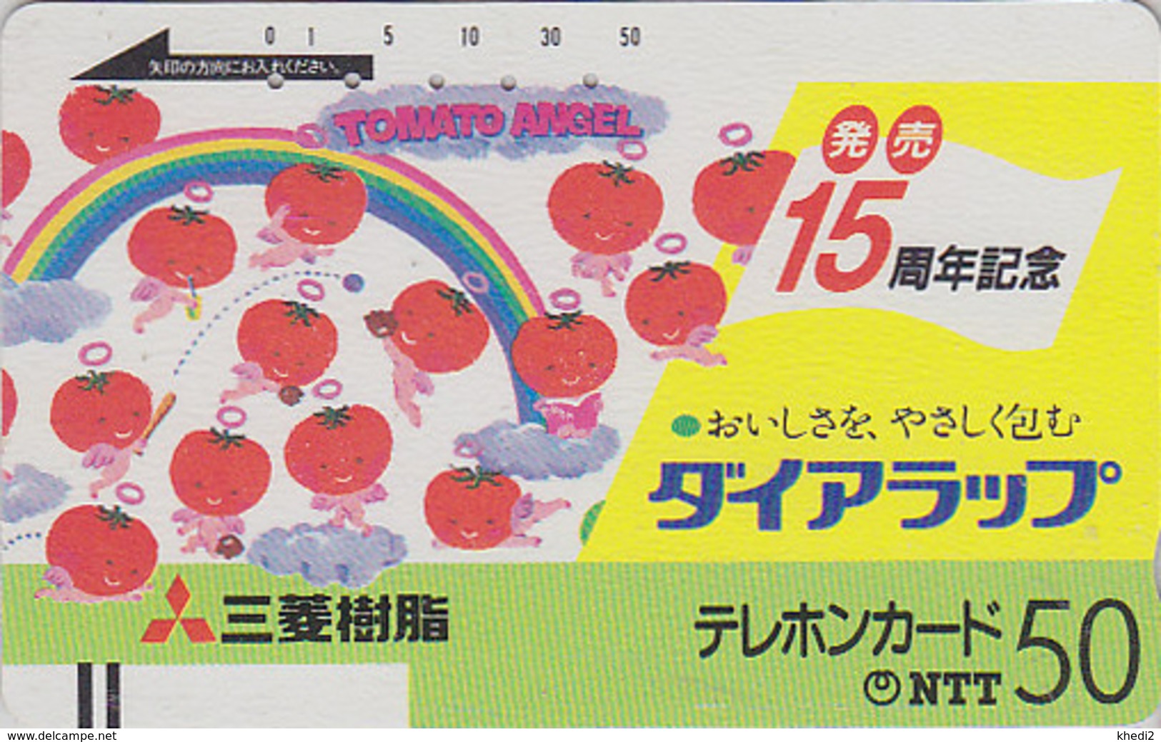 Télécarte Ancienne Japon UNDER 1000 / 110-299 - TOMATO ANGEL  Japan Front Bar Phonecard / A - Balken Telefonkarte - Japan