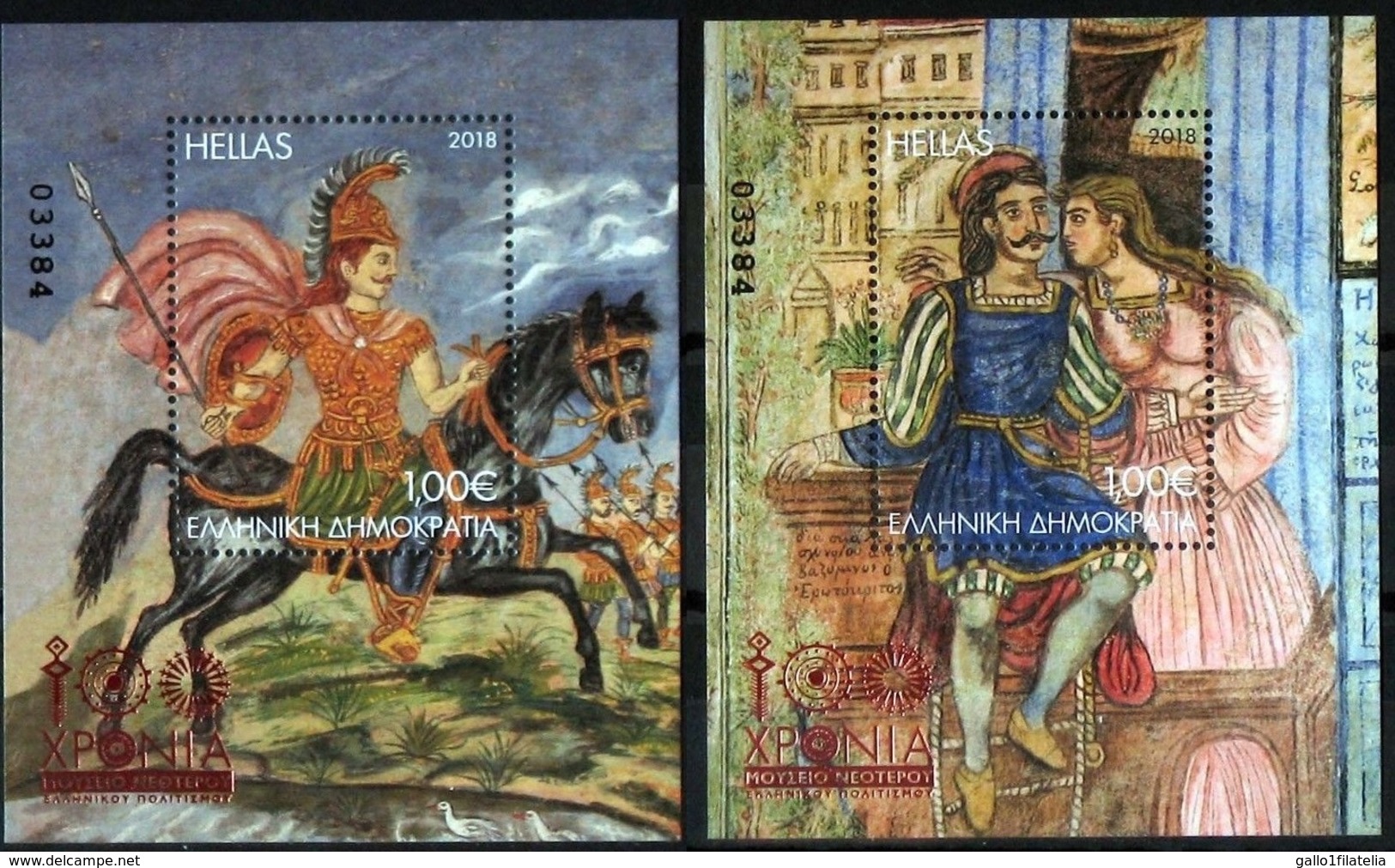 2018 - GRECIA / GREECE - CENTENARIO MUSEO GRECO CULTURA MODERNA / CENTENARY OF THE MUSEUM OF MODERN GREEK CULTURE. MNH - Neufs