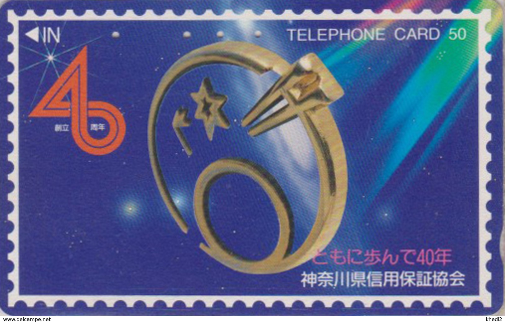Télécarte Japon / 110-014 - ESPACE Sur TIMBRE - SPACE On STAMP Japan Phonecard - BRIEFMARKE - 86 - Briefmarken & Münzen