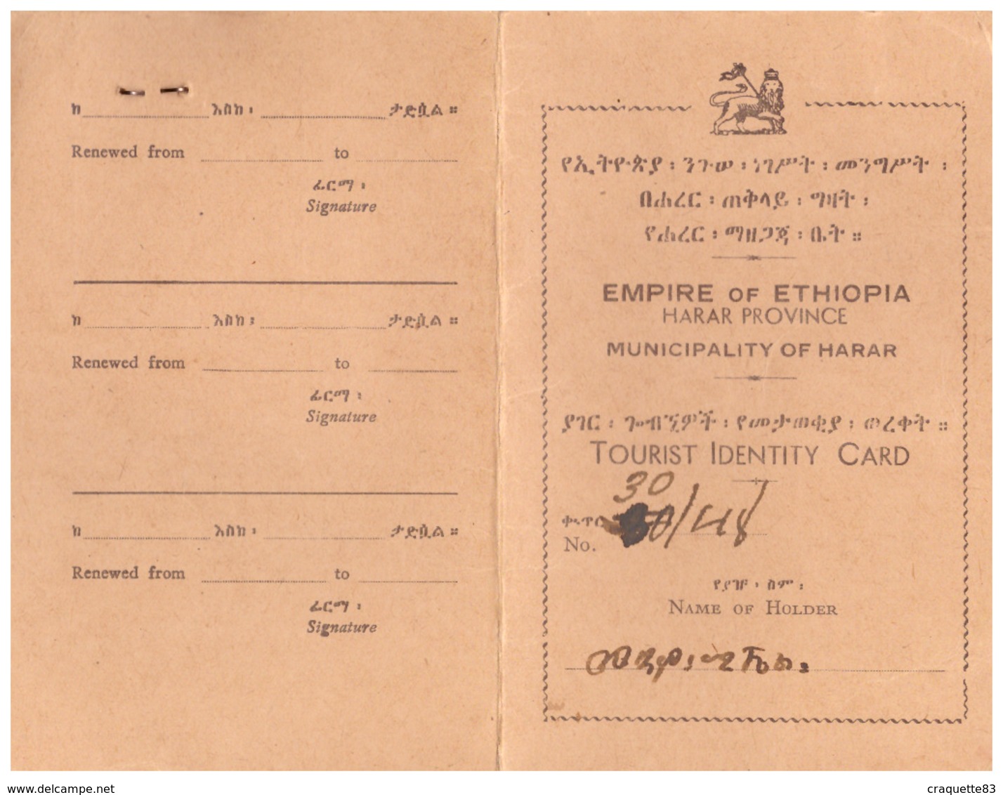 TOURIST IDENTITY CARD - N°30/48  195.  EMPIRE OF ETHIOPIA -HARAR PROVINCE- MUNICIPALITY OF HARAR- - Other & Unclassified
