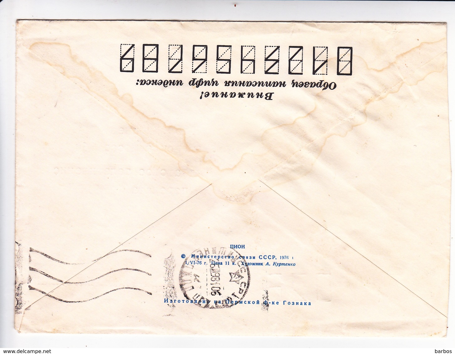 1976 , URSS  Flowers , Used Pre-paid Envelope - 1970-79