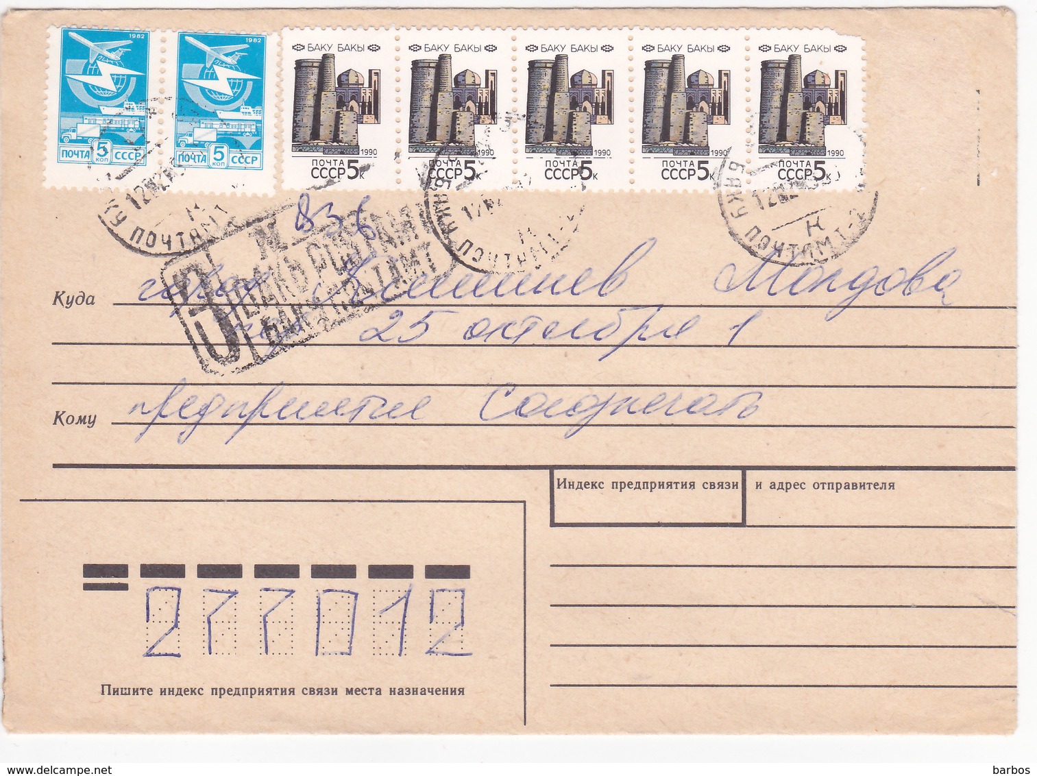 1992 , Azerbaidjan To Moldova , URSS Stamps , Postal History , Used Cover - 1970-79