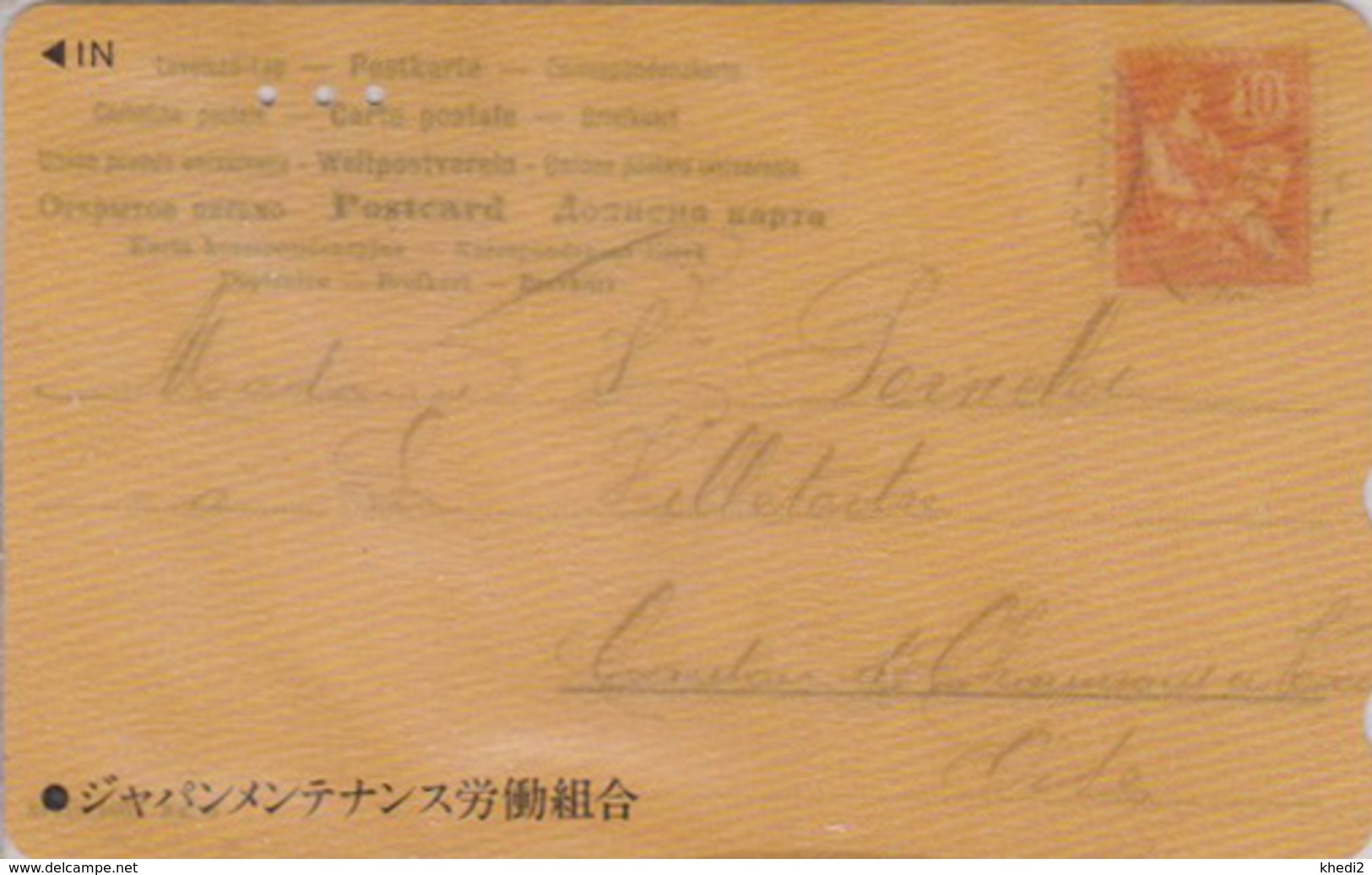 Télécarte Japon / 110-011 - Carte Postale & TIMBRE Type MOUCHON  - POSTCARD & FRANCE STAMP Japan Phonecard - 89 - Postzegels & Munten