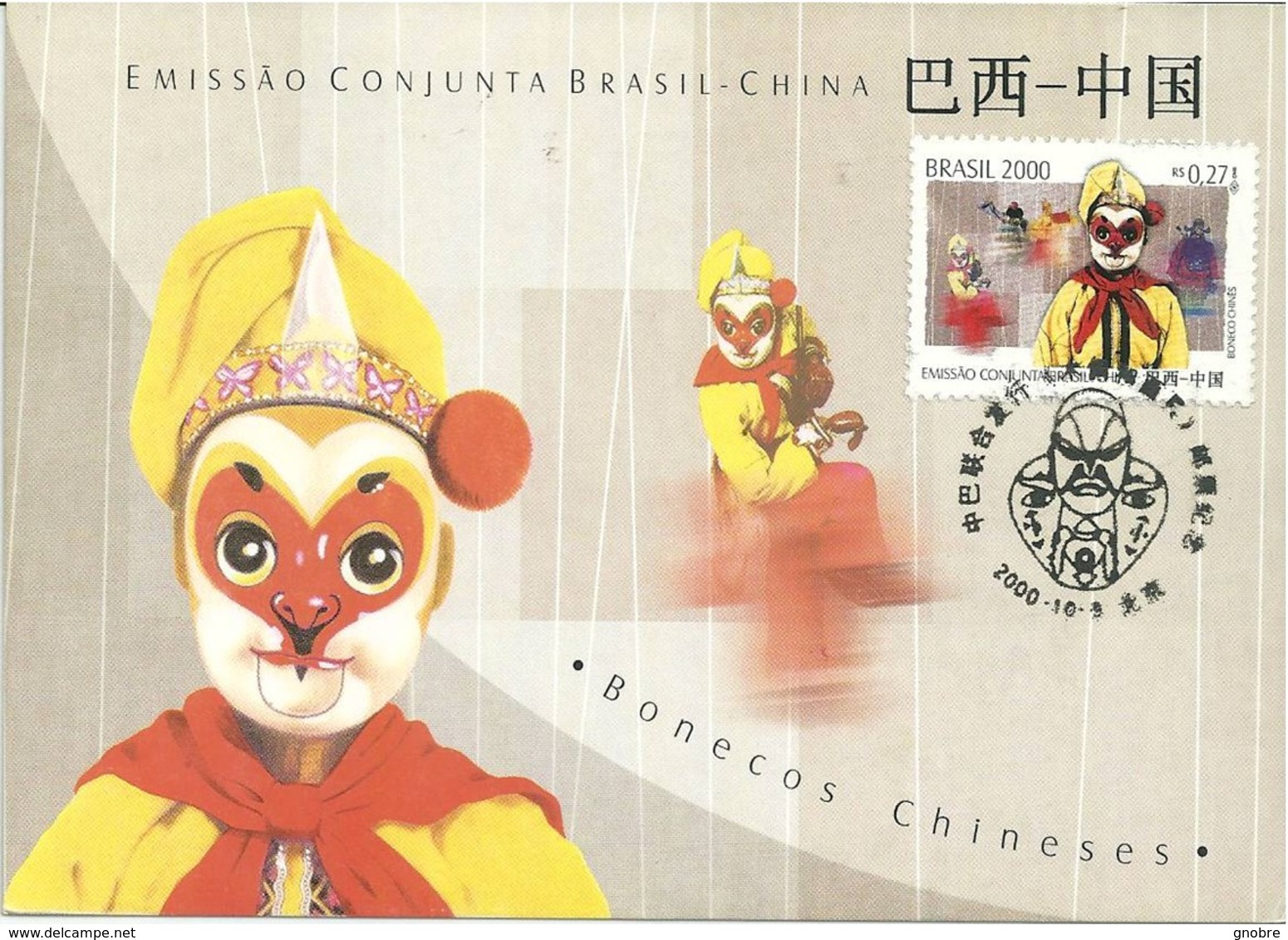 Brazil 2000 China Toys Maximum - Maximumkarten