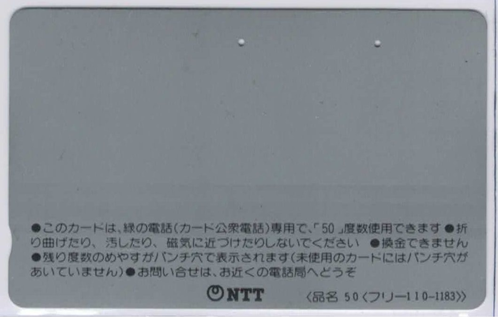 Japon - Ancienne Carte - Front Bar - 110-1183 - Voir Scans - Japon
