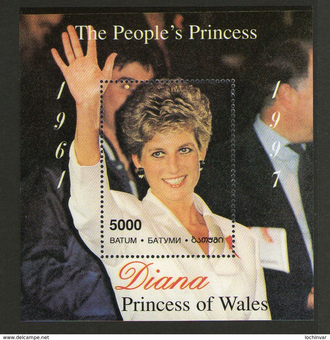 BATUM, 1998 PRINCESS DIANA MINISHEET MNH - Georgia