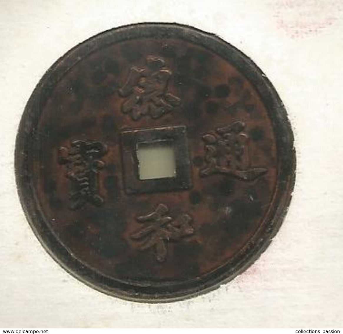 Ticket D'entrée Et Sa Médaille , Chine, Beijing , GARDEN OF HARMONIOUS VIRTUE ,grand Theatre ,4 Scans ,  Frais Fr 1.95 E - Tickets - Vouchers