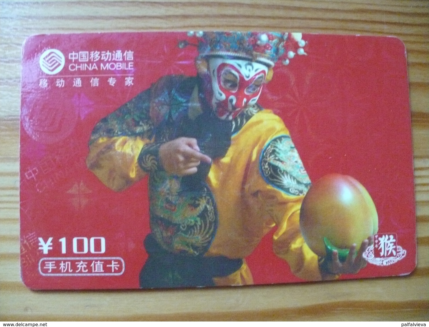 Phonecard China - Chine