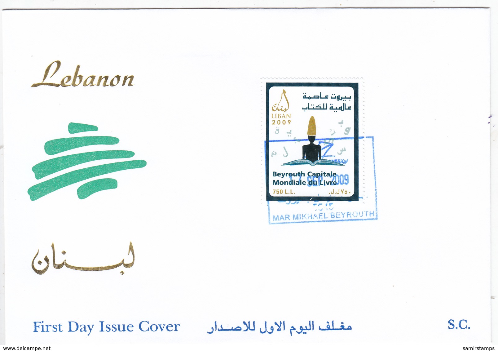 Lebanon-Liban- LIQUIDATION OFFER- 2009-Beirut Book Capital On OFFICIAL FDC- SKRILL PAY ONLY - Libanon