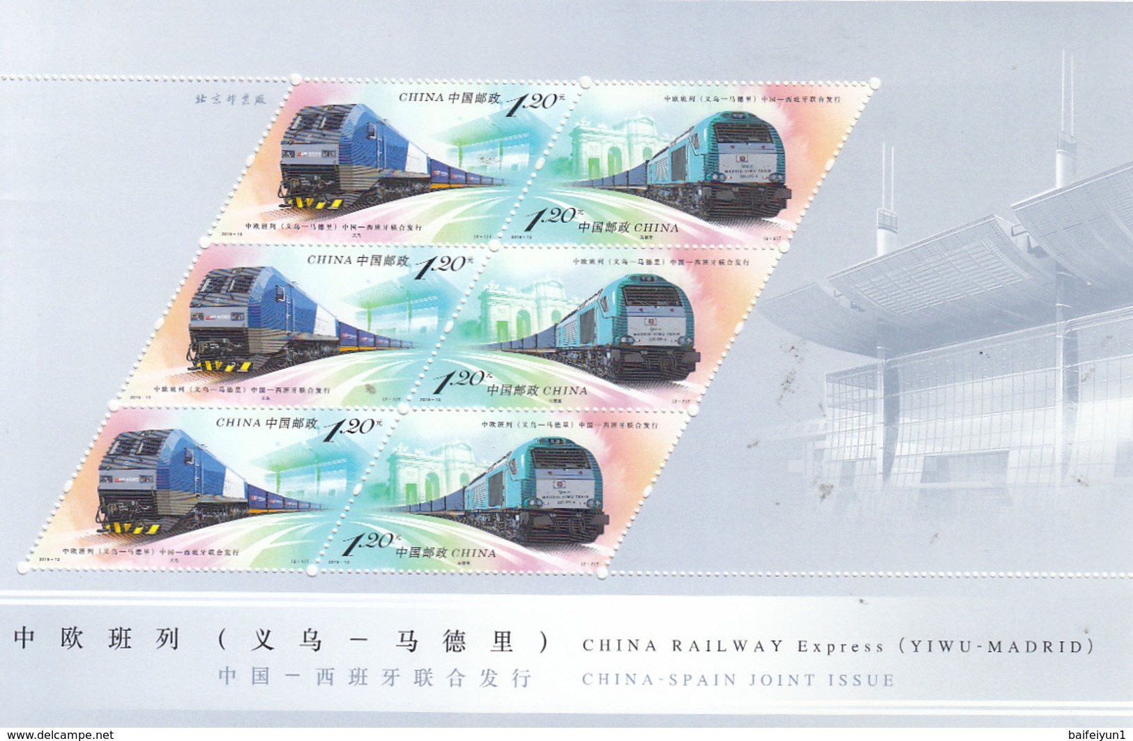 China 2019-13 China Railway Express-Yi Wu To Madrid Stamps 2v Joint With Spain Block - Nuevos