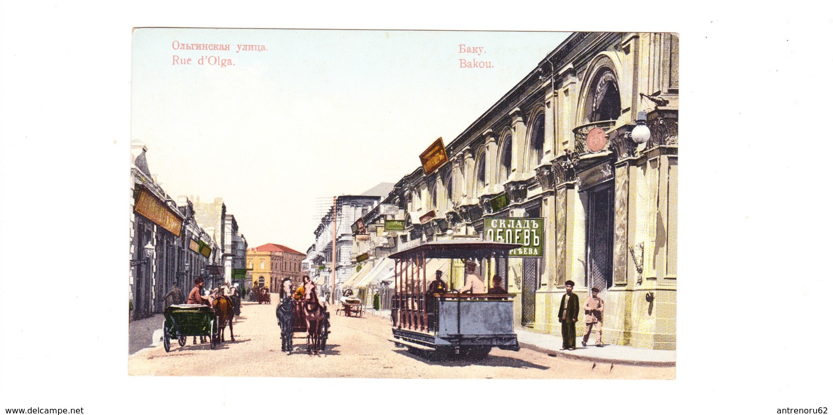 POSTCARD-AZERBAIJAN-BAKU-SEE-SCAN - Azerbeidzjan