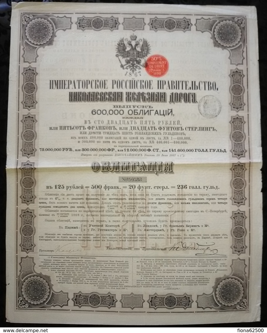 GOUVERNEMENT IMPERIAL DE RUSSIE . CHEMIN DE FER NICOLAS . 1867 . - Chemin De Fer & Tramway