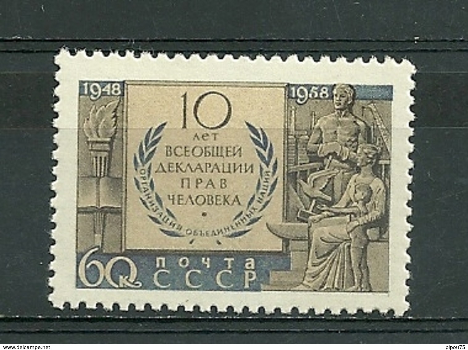 URSS. 1958. Neuf. 10ème Anniversaire De La Déclaration Universelle Des Droits De L'Homme - Unused Stamps