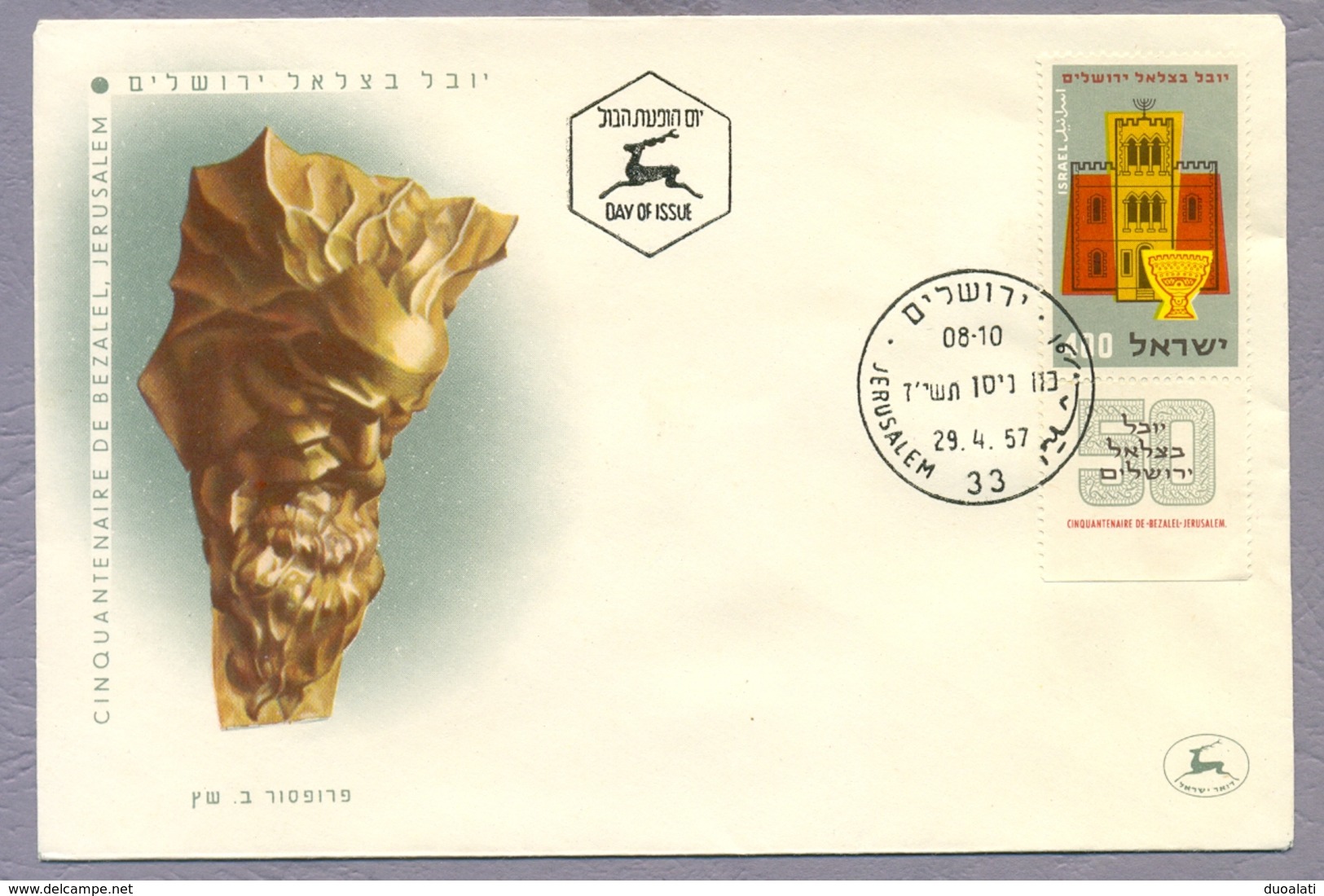 Israel 1957 FDC & Maximum Card & MNH Stamps 50th Anniversary Of Bezalel Museum Postmark Jerusalem & Tel Aviv Yafo - Collections, Lots & Séries