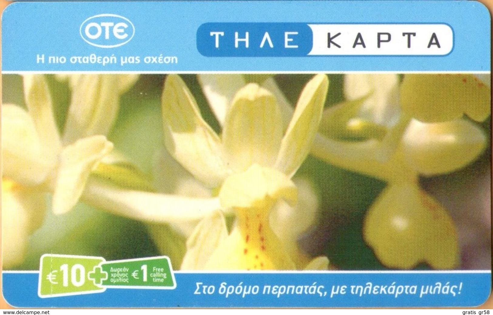 GREECE - M0051, M051, Orchid Provincialis, Flowers, Orchids, Plants (Flora), 100.000ex, 10+1€, 6/06, Used As Scan - Greece