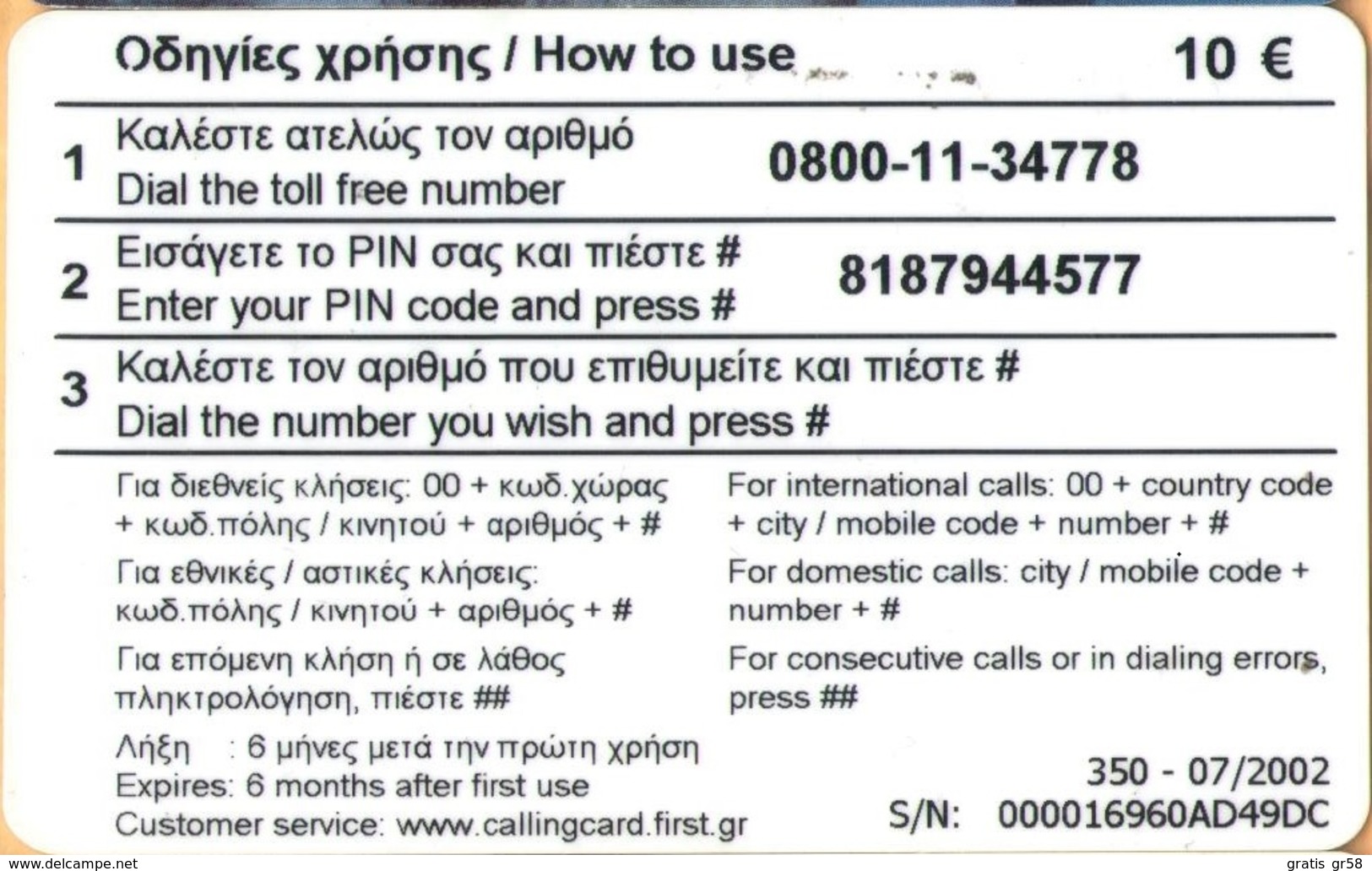 GREECE - Remote Memory, First Telecom, Landscape, Dolphin, 10 €, 350ex, Used As Scan - Greece