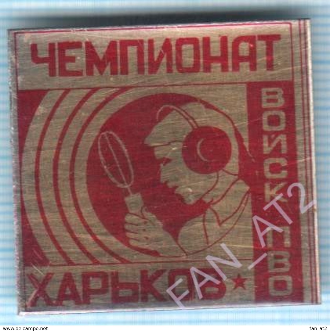 USSR / Badge / Soviet Union / UKRAINE . Air Defense Forces Championship. Sport Radio Kharkov. - Other & Unclassified