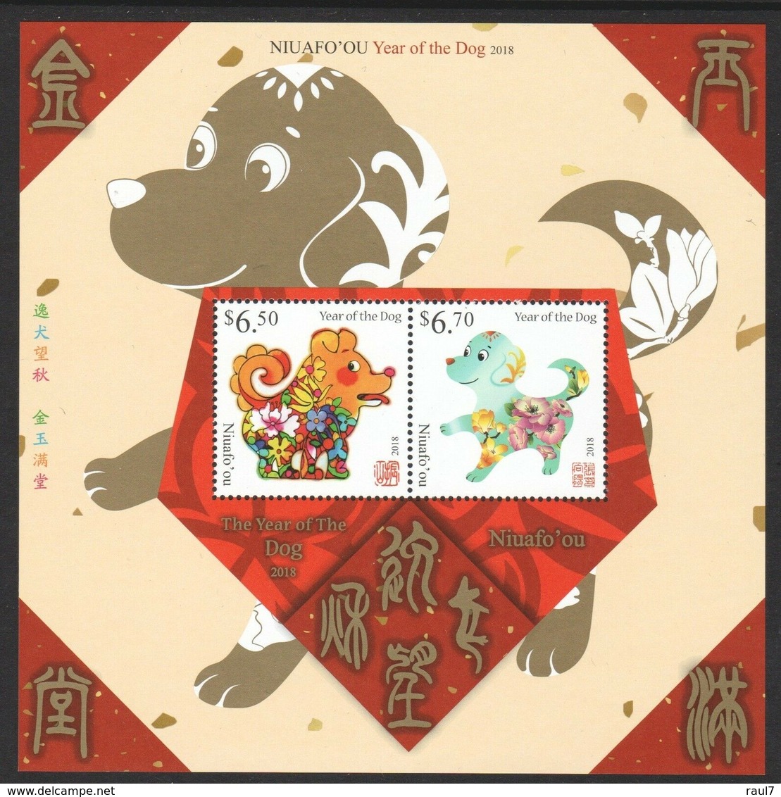 TONGA (Niuafo'ou) 2018 - Nouvel An Chinois, Année Du Chien - BF Neufs // Mnh // CV €17.50 - Tonga (1970-...)