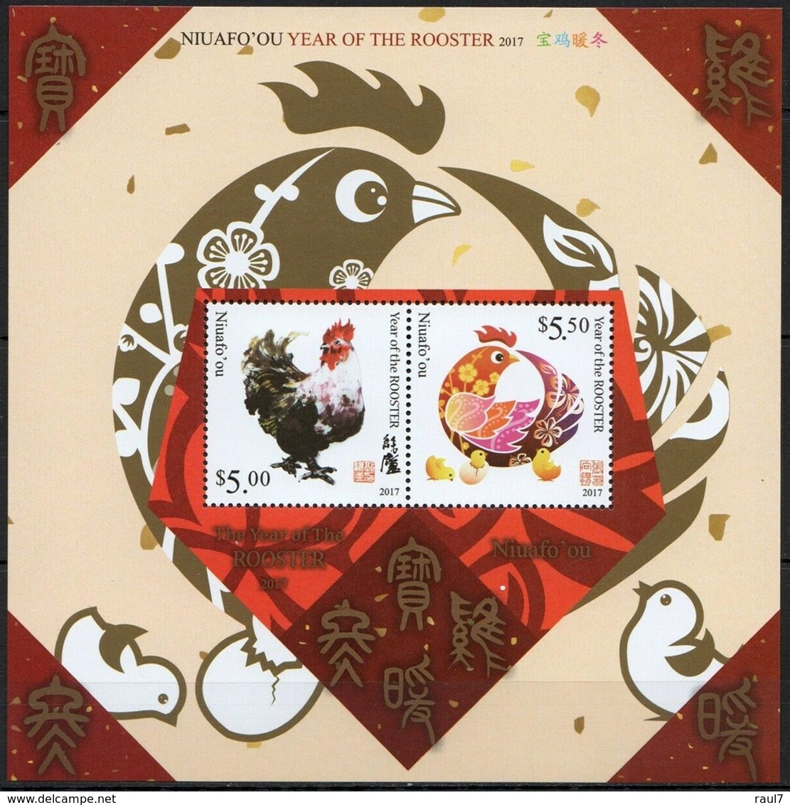 TONGA (Niuafo'ou) 2017 - Nouvel An Chinois, Année Du Coq - BF Neufs // Mnh - Tonga (1970-...)