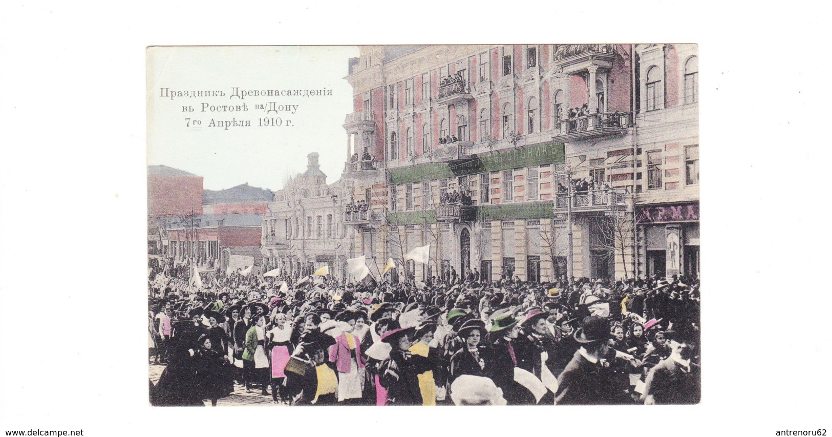 POSTCARD-RUSSIA-ROSTOV-SEE-SCAN - Russia