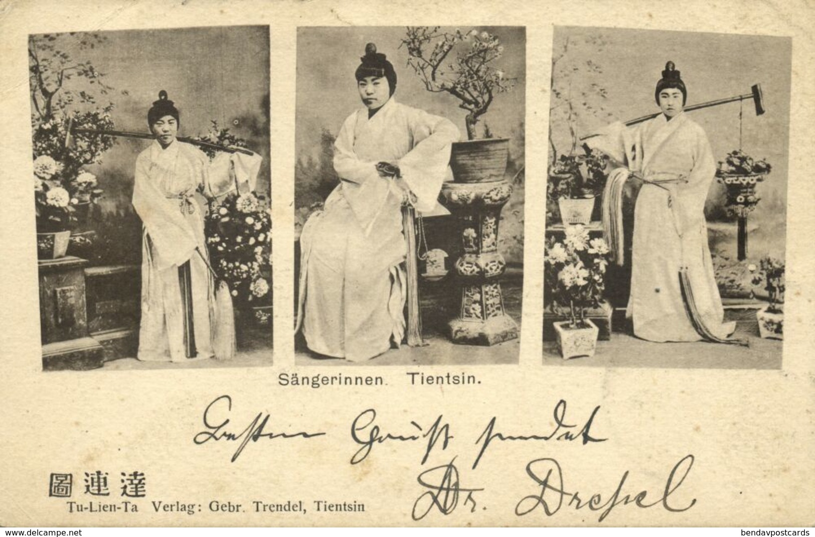 China, TIENTSIN TIANJIN 天津, Native Girl Singers (1906) Postcard - China