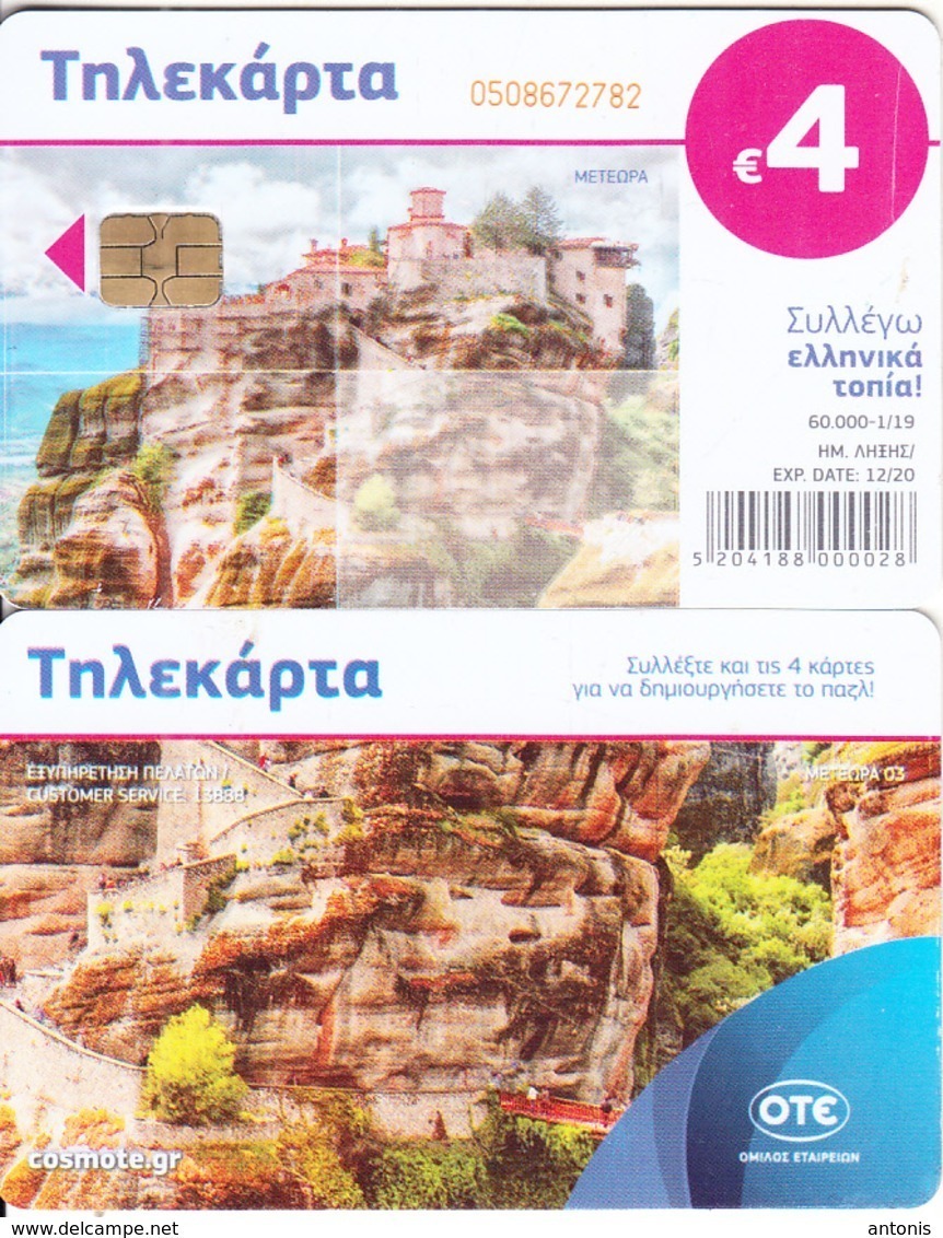 GREECE - Meteora(puzzle 3/4), Tirage 60000, 01/19, Used - Greece