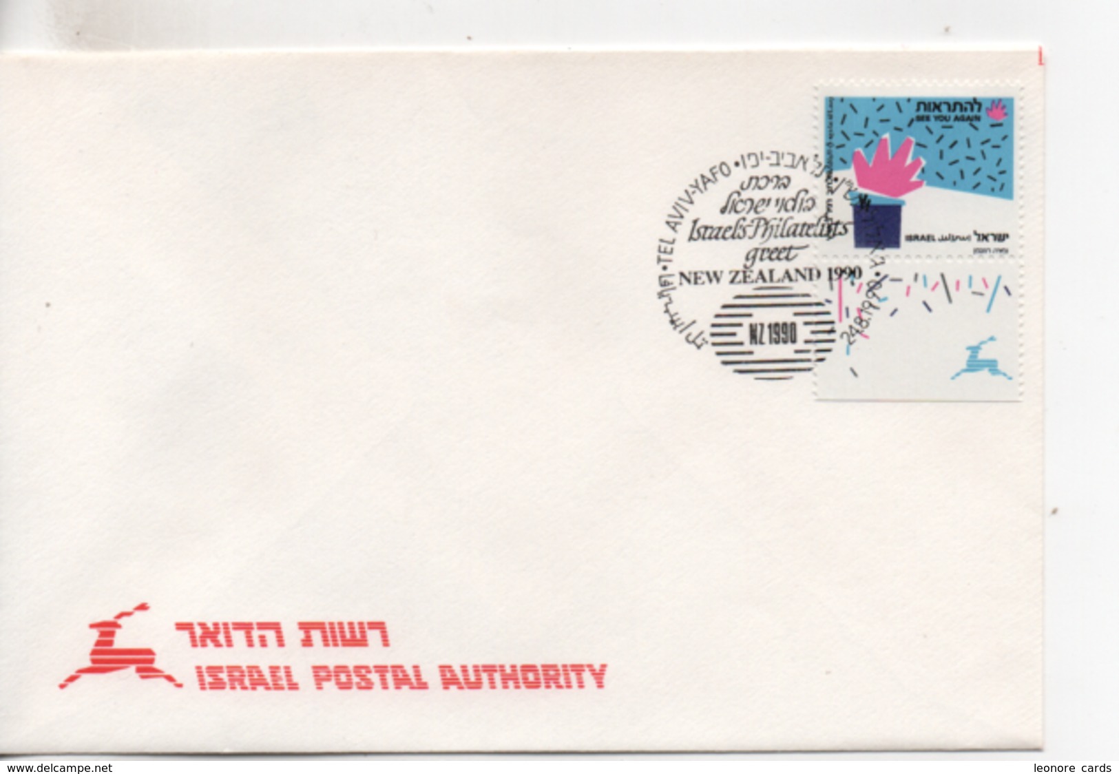 Cpa.Timbres.Israël.1990-Tel Aviv Yafo . Israel Postal Authority  Timbre Main - Gebruikt (met Tabs)