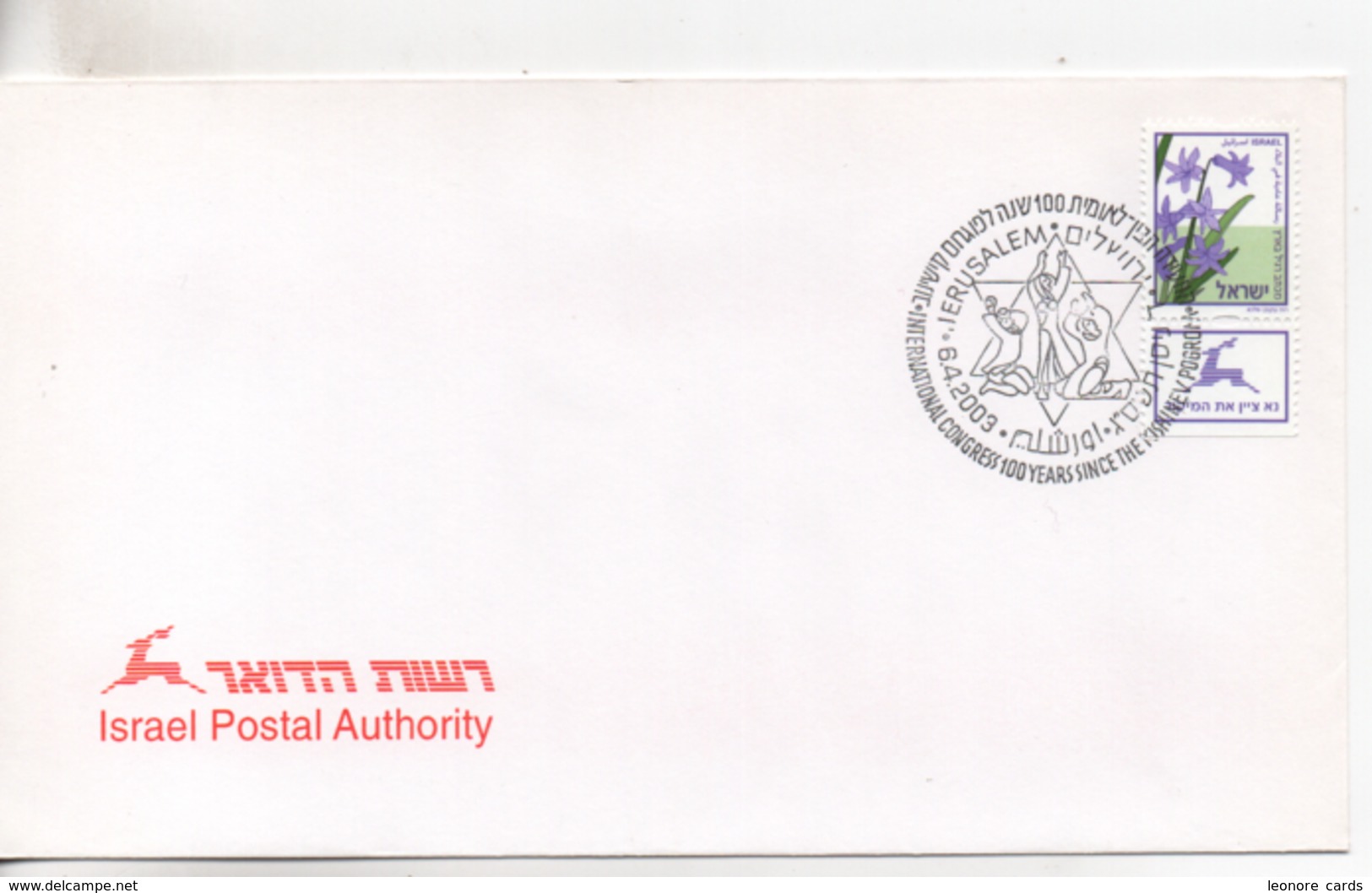 Cpa.Timbres.Israël. 2003.6 04.Jerusalem.Israel Postal Authority  Timbre Fleurs Mauve - Oblitérés (avec Tabs)