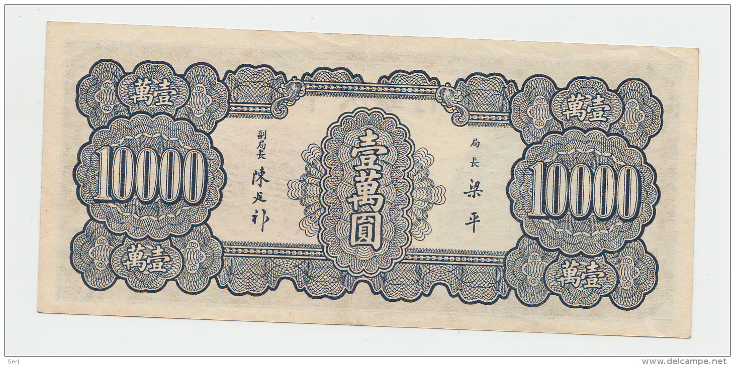CHINA 10000 YUAN 1947 VF+ PICK 318 - China