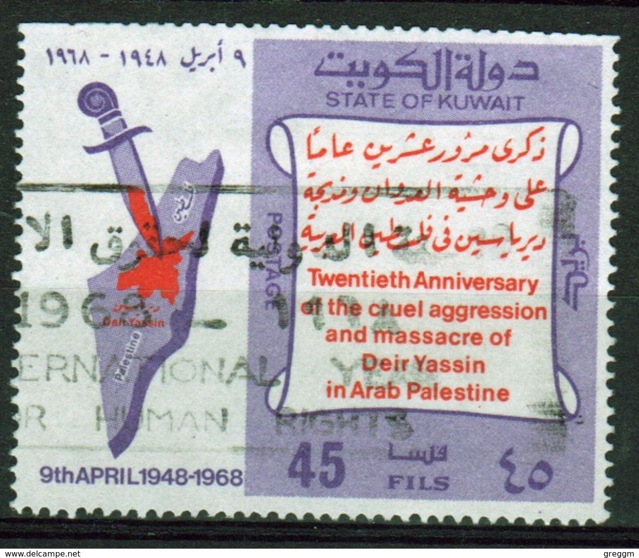 Kuwait 1968 Single Used 45 Fils Stamp From The Anniversary Of The Deir Yassin Massacre. - Kuwait