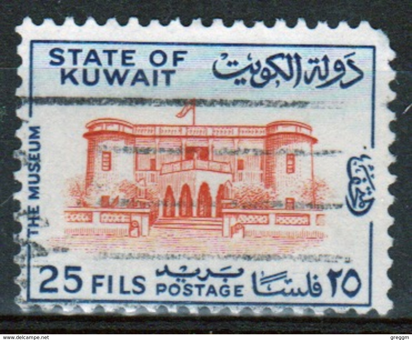 Kuwait 1968 Single Used 25 Fils Stamp From The National Museum Set.. - Kuwait