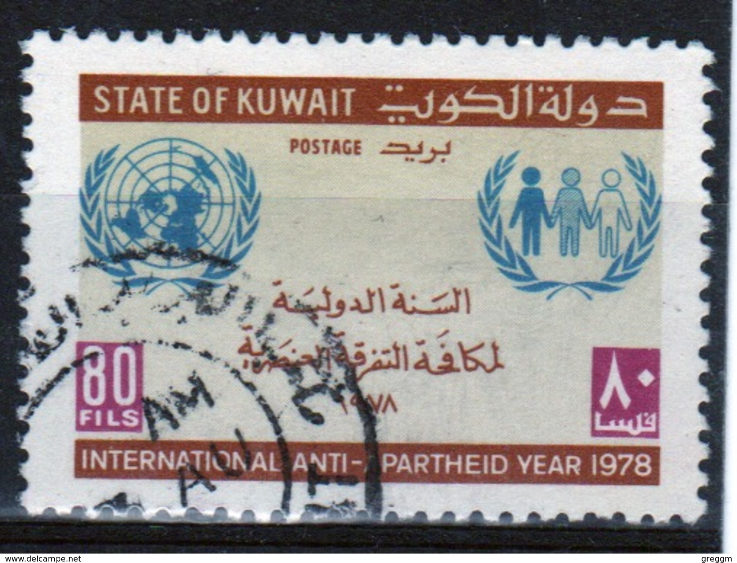 Kuwait 1978 Single Used 80 Fils Stamp From The Anti-Apartheid Set. - Kuwait