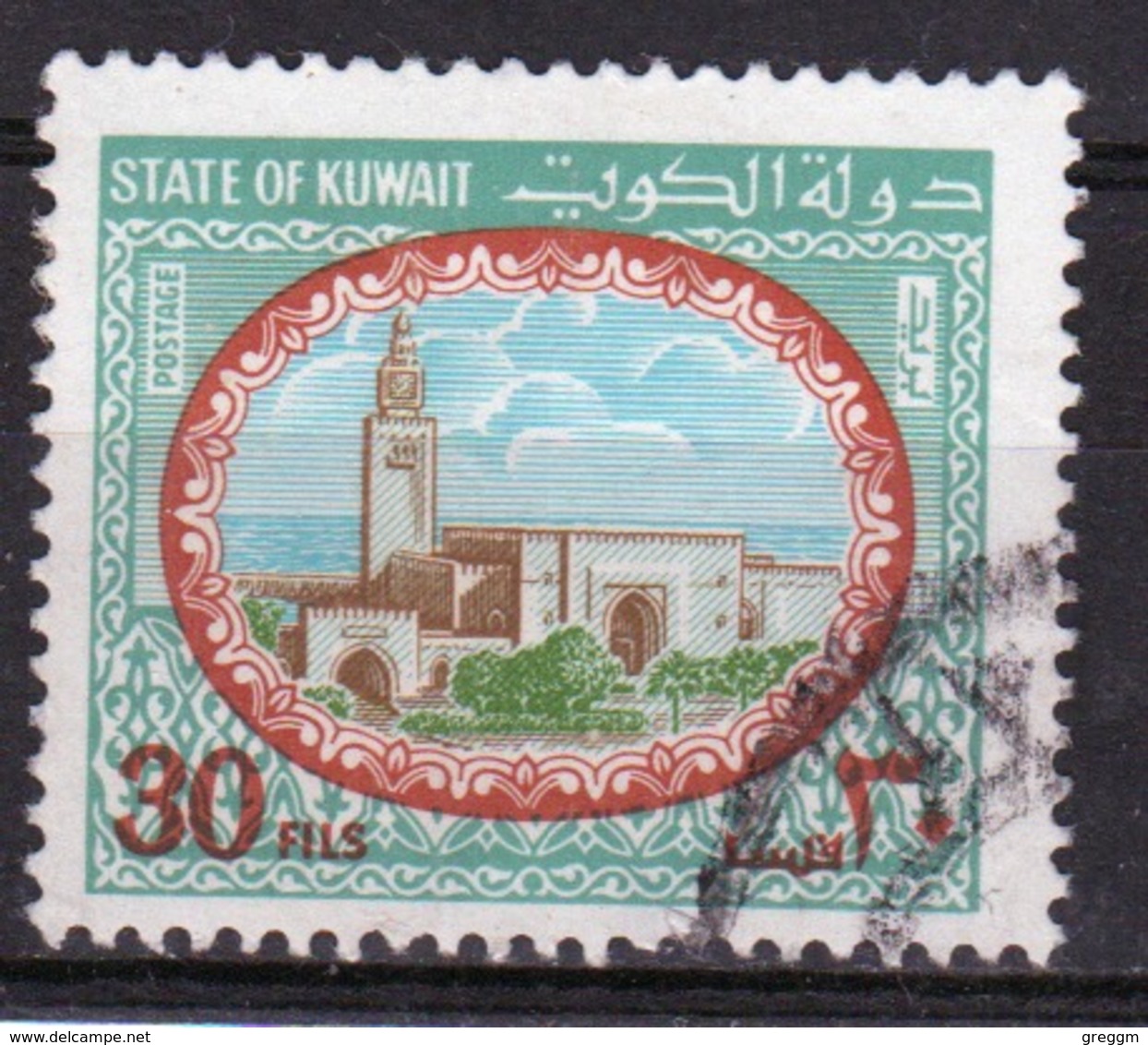 Kuwait 1981 Single Used 30 Fils Stamp From The Definitive Set. - Kuwait