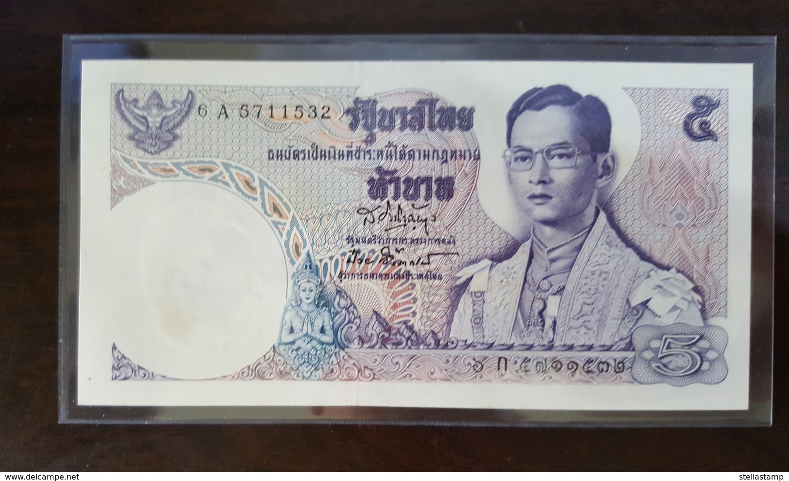 Thailand Banknote 5 Baht Series 11 P#82 SIGN#41 AUNC (#5711532) - Thailand