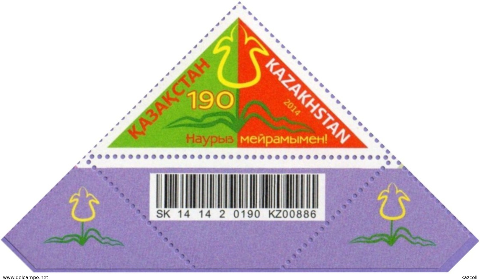 Kazakhstan 2015  (2014). Nauryz. Lunar New Year. Mi.# 875 . MNH - Kasachstan