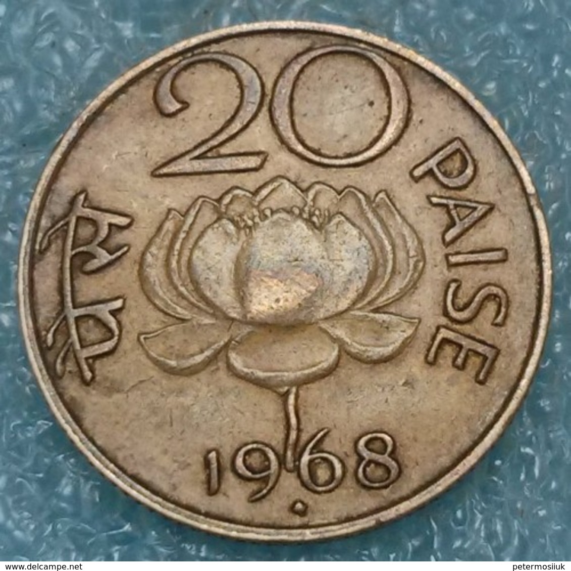 India 20 Paise, 1968 Mintmark "♦" - Bombay 4353 - India