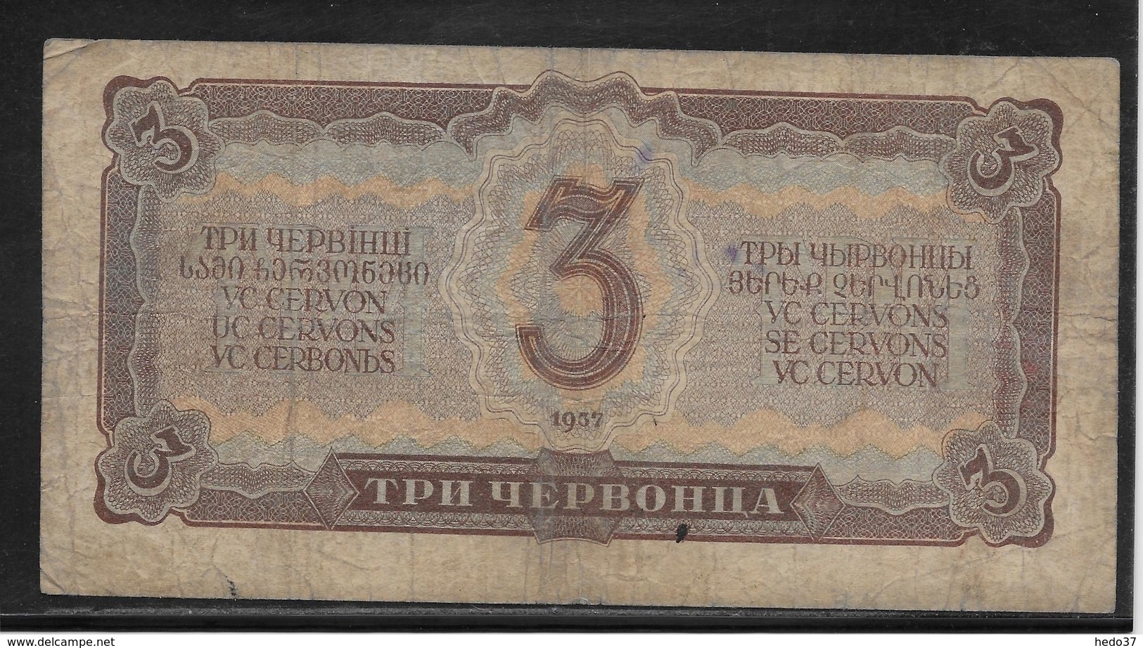 Russie - 3 Roubles - Pick N°203 - TB - Russland