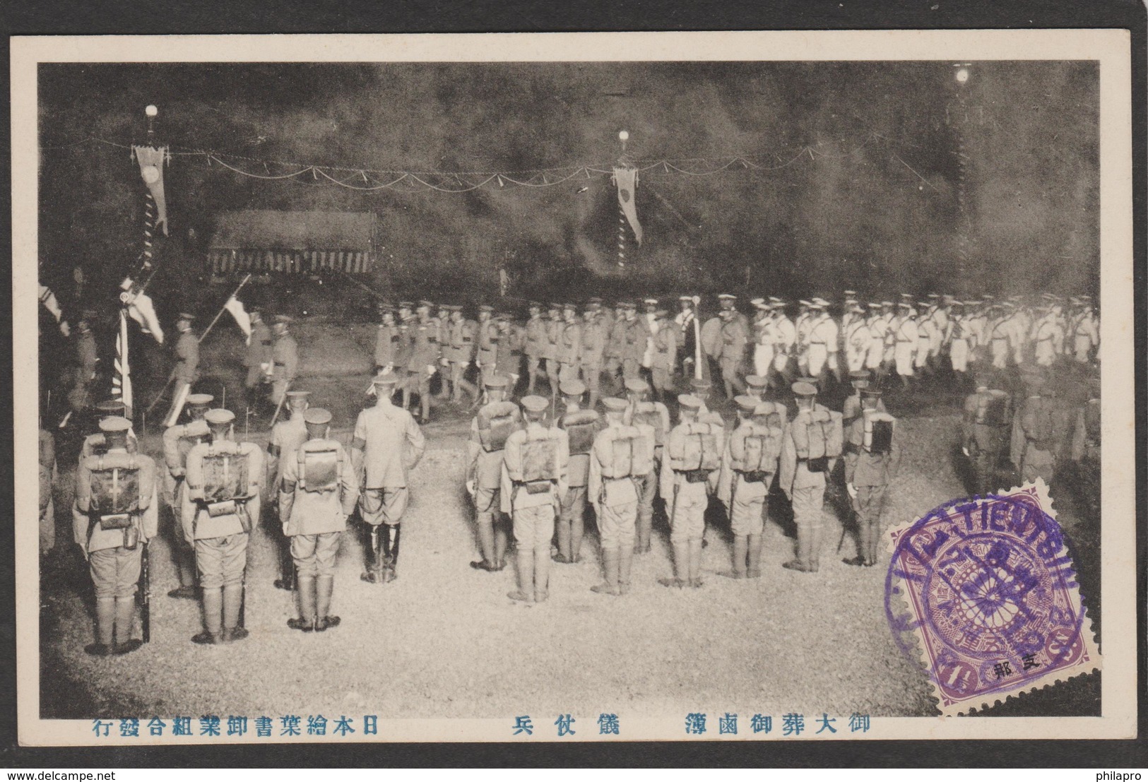 JAPON  Timbre OCCUPATION JAPONNAIS EN CHINE Sur CARTE POSTALE  VF   Ref. P164 - 1943-45 Shanghai & Nanjing