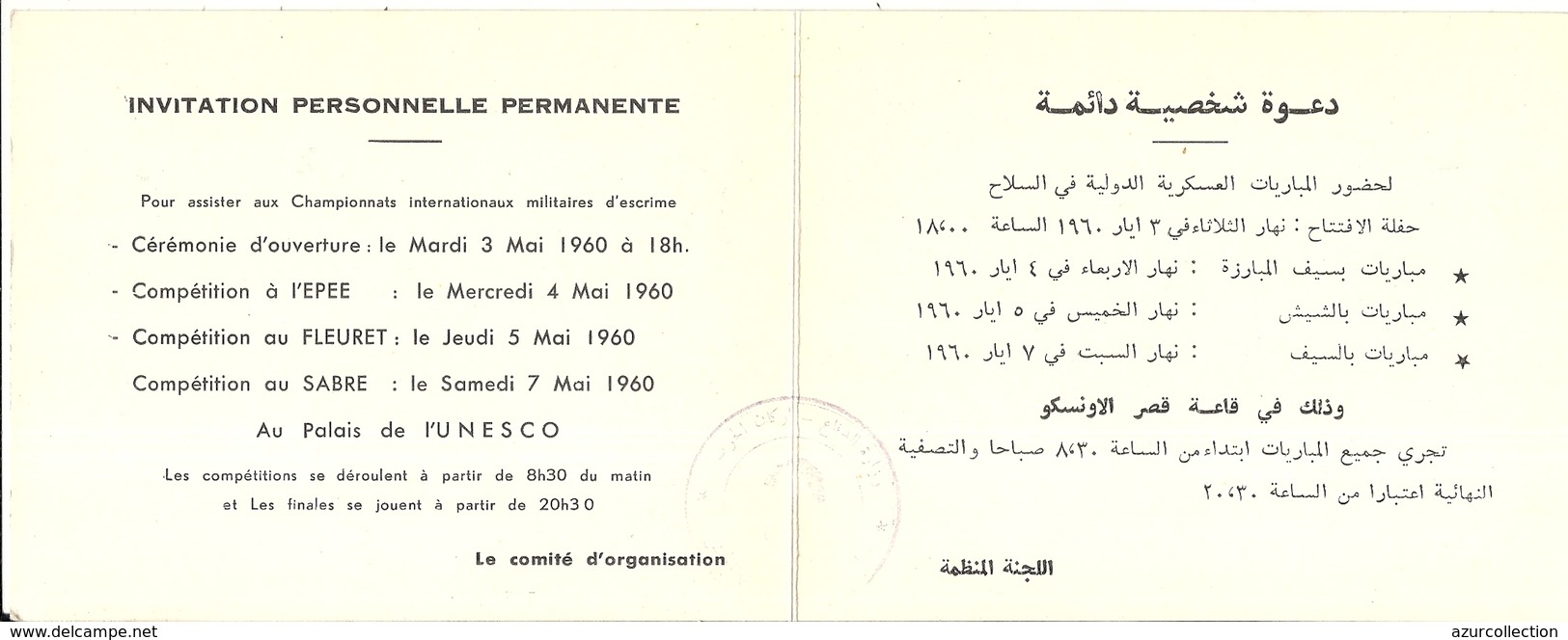 BEYROUTH . 1960 . 11EM CHAMPIONNATS MILITAIRES ESCRIME - Programs