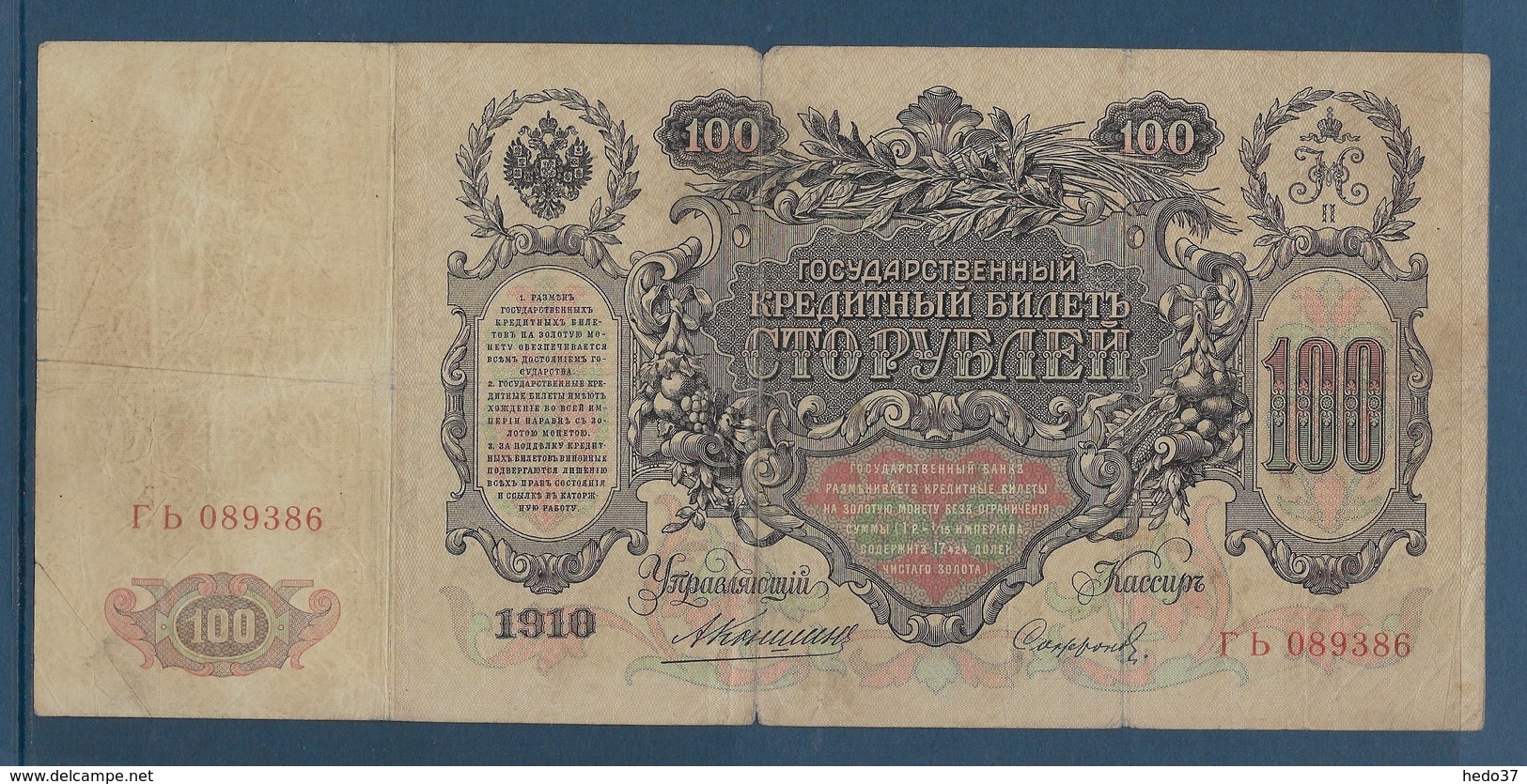 Russie - 100 Roubles - Pick N°13a - TB - Russia