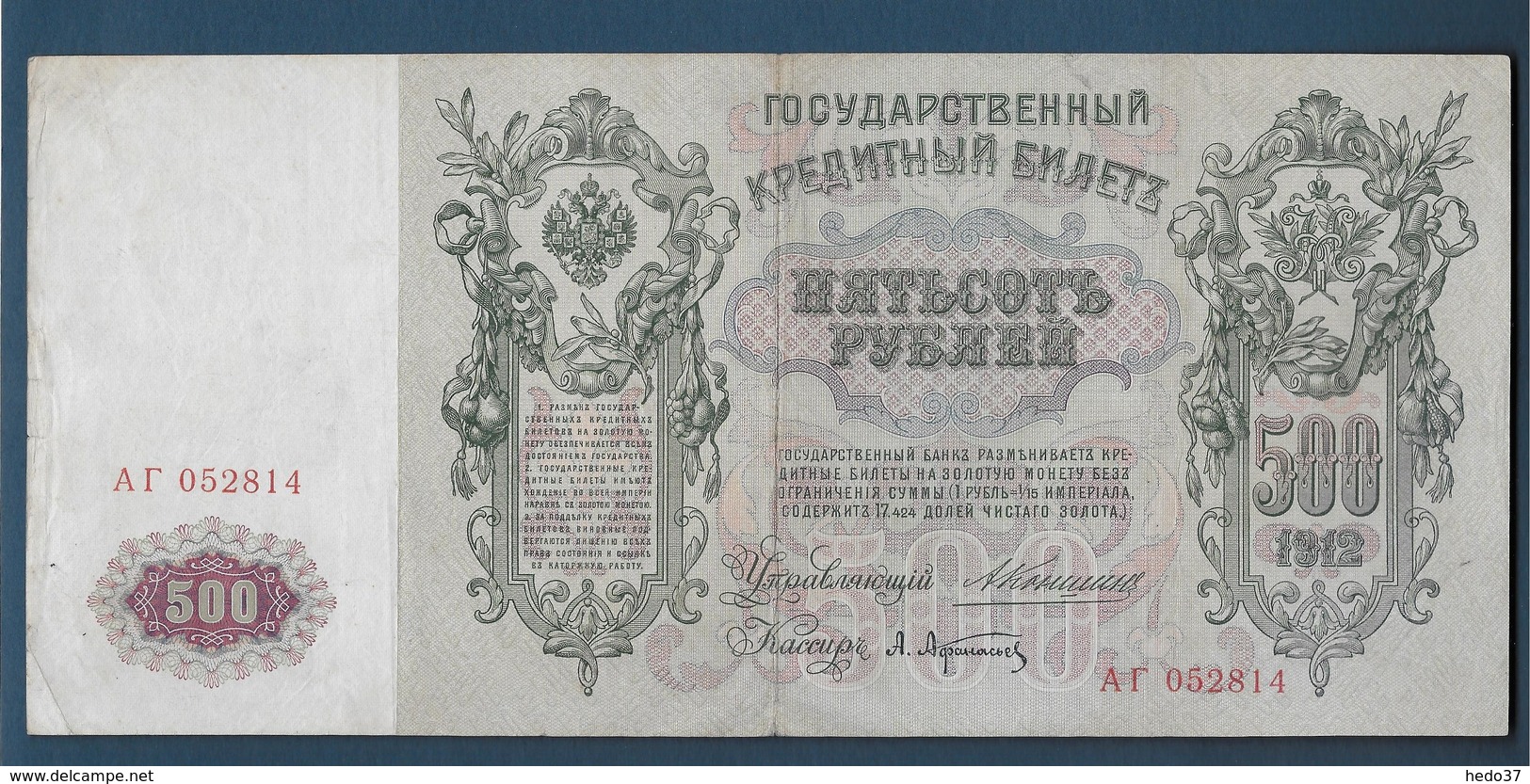 Russie - 500 Roubles - Pick N°14a - TB - Russia