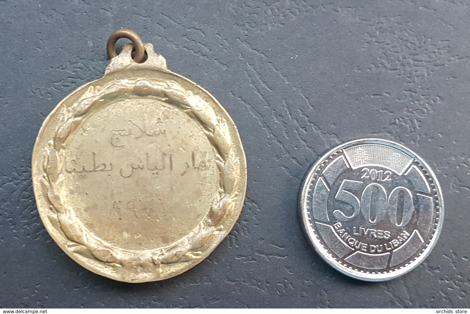 Lebanon 1971 Beautiful Vollyball Tournament Medal - Mar Elias Batina - Other & Unclassified