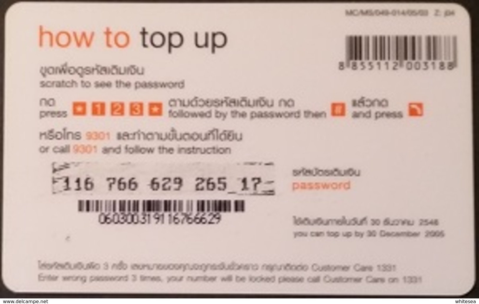 Mobilecard Thailand -  Orange - Tempel (1) - Thaïland