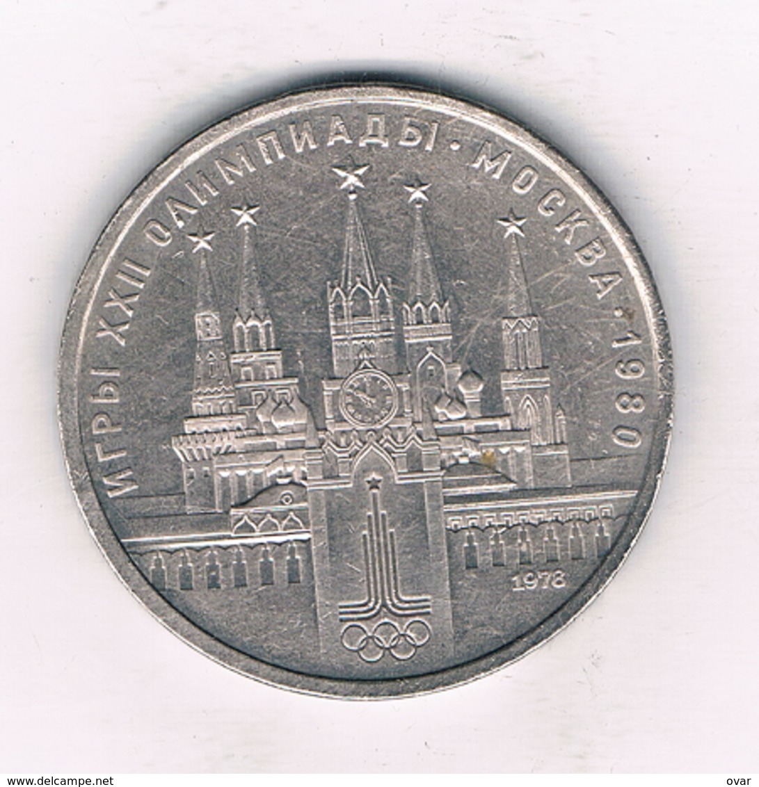 1 ROUBEL   1978  CCCP  RUSLAND /4840/ - Russie