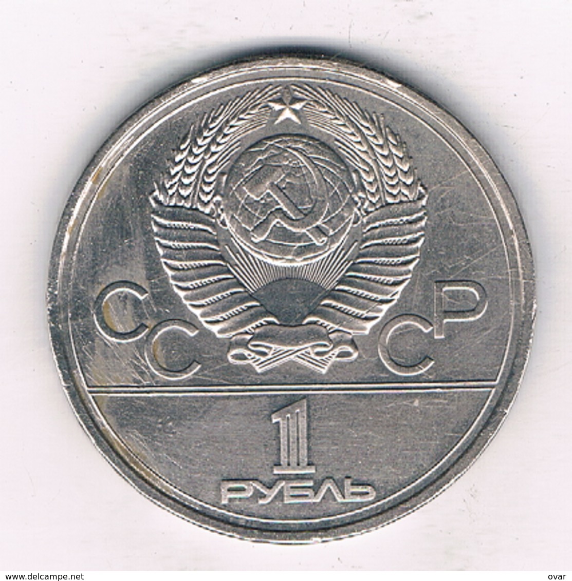 1 ROUBEL   1978  CCCP  RUSLAND /4840/ - Russie