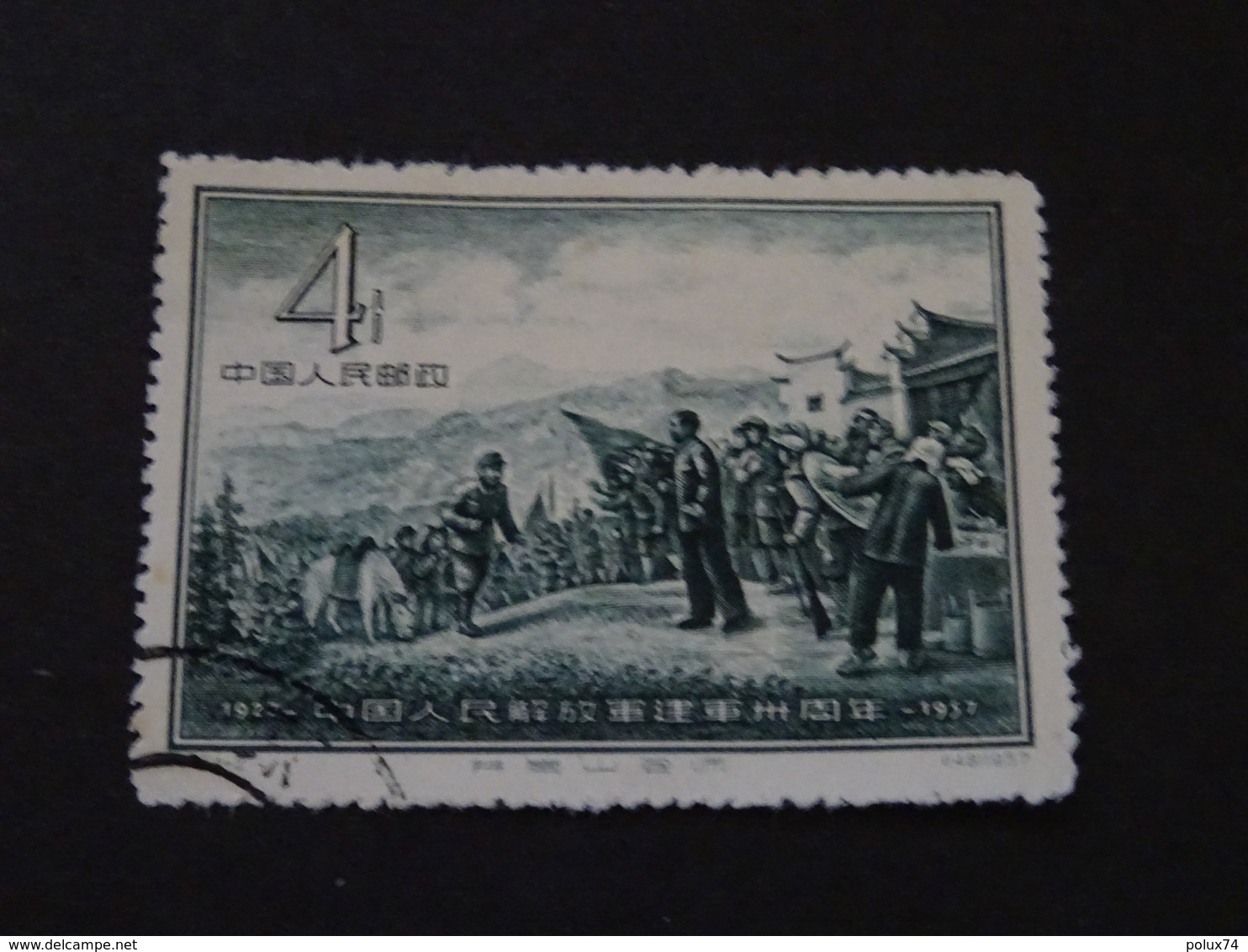 CHINE CHINA 1957 Oblitéré - Used Stamps