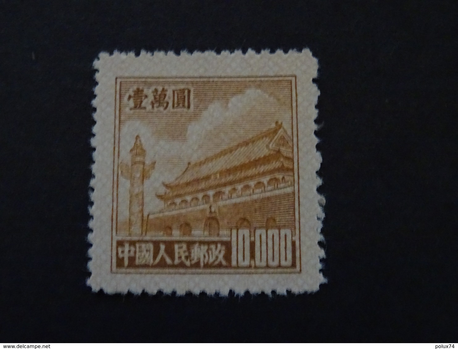 CHINE CHINA 1951 SG - Unused Stamps