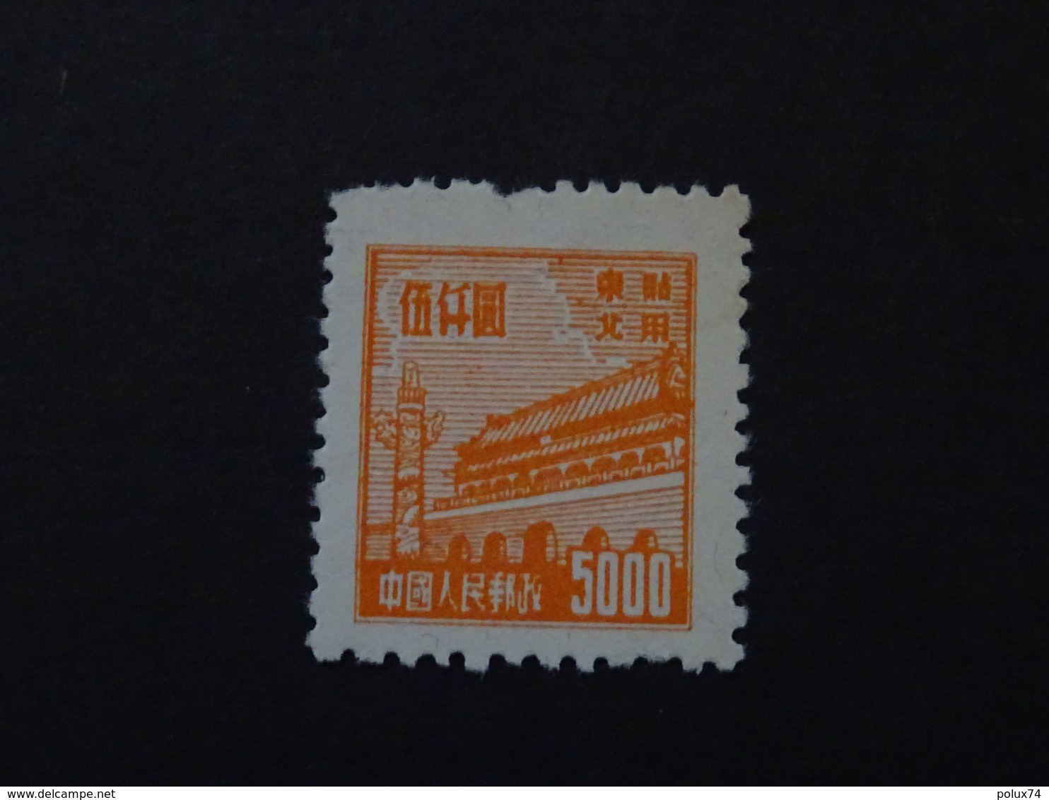 CHINE CHINA  Du NORD-EST  1951  SG - Chine Du Nord-Est 1946-48