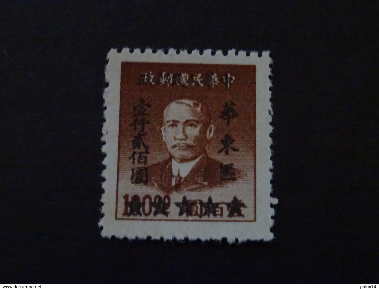 CHINE CHINA  ORIENTALE  1949  SG - Chine Orientale 1949-50