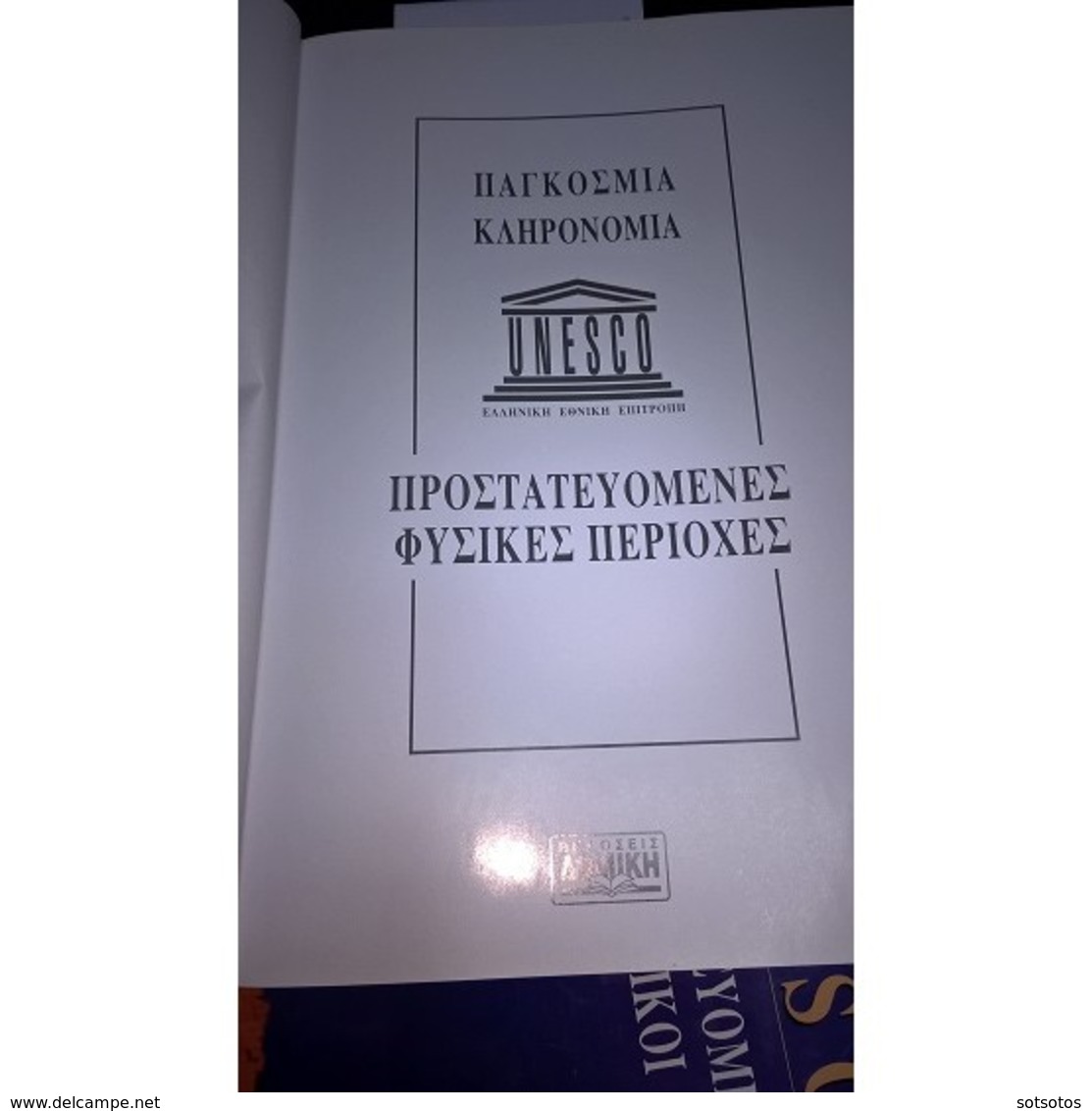 UNESCO: PROTECTED MATURAL AREAS - GLOBAL LEGACY - Marco CATTANEO - Jasmina TRIFONI ΠΑΓΚΟΣΜΙΑ ΚΛΗΡΟΝΟΜΙΑ της UNESCO - Culture